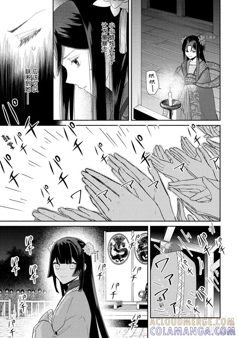 第23话-虽然我是不完美恶女-尾羊英,中村颯希（第8张）