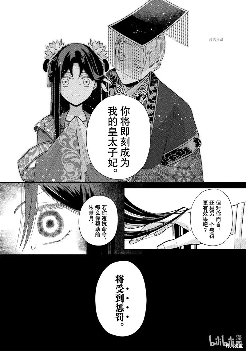 第23话-虽然我是不完美恶女-尾羊英,中村颯希（第5张）