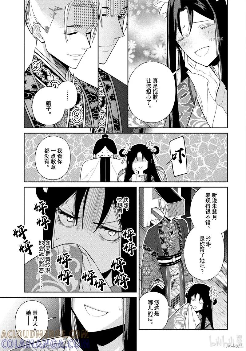 第23话-虽然我是不完美恶女-尾羊英,中村颯希（第2张）