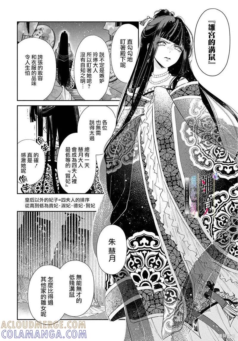 第01话-虽然我是不完美恶女-尾羊英,中村颯希（第10张）