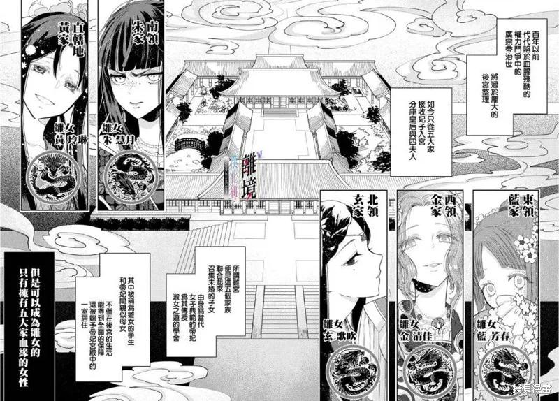第01话-虽然我是不完美恶女-尾羊英,中村颯希（第5张）