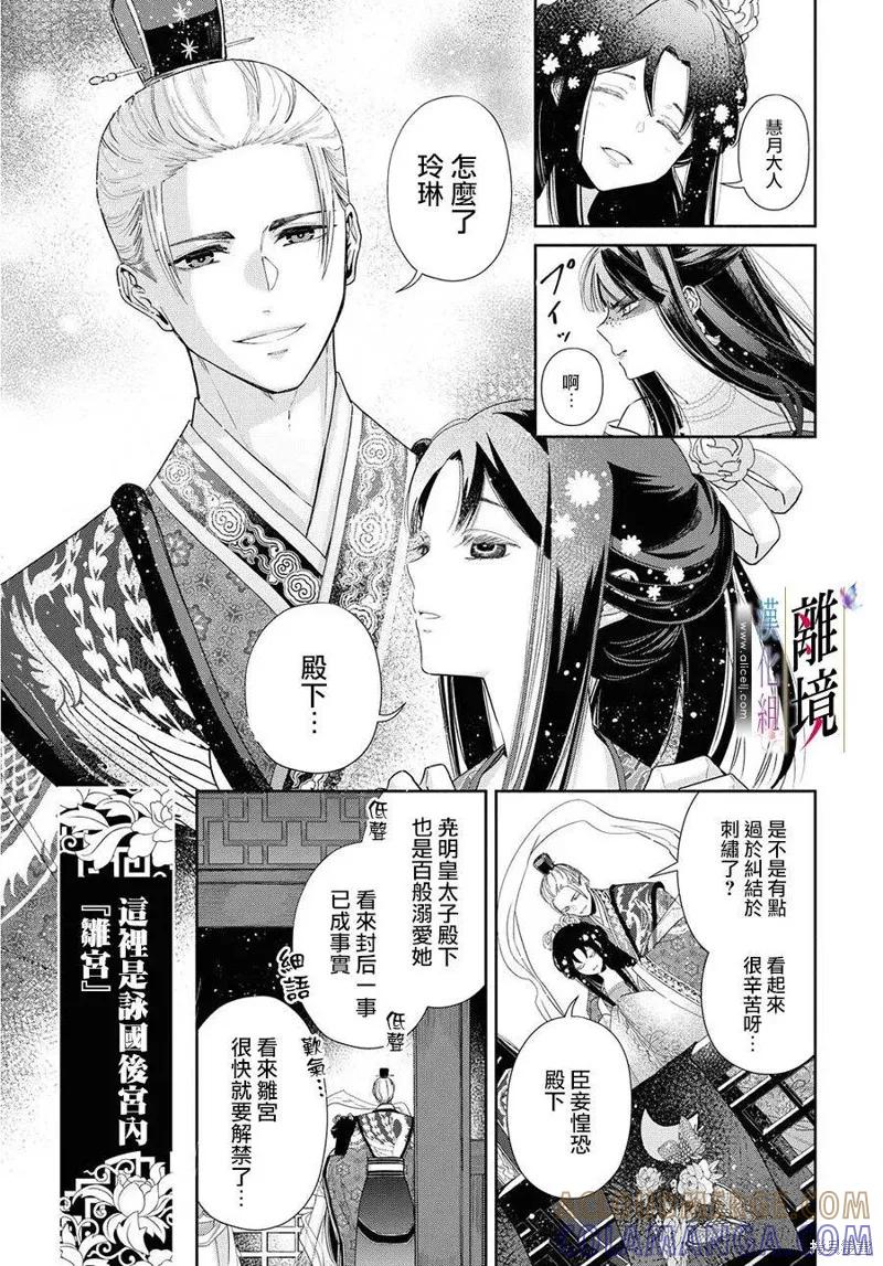 第01话-虽然我是不完美恶女-尾羊英,中村颯希（第4张）