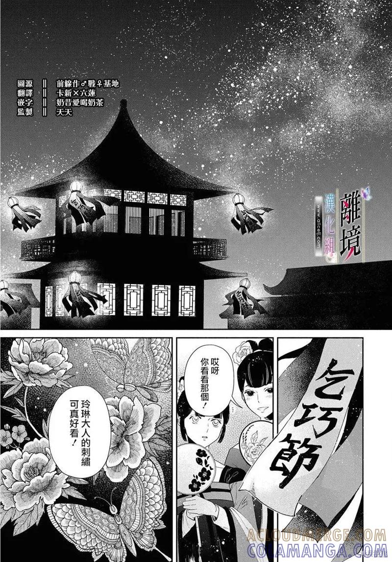 第01话-虽然我是不完美恶女-尾羊英,中村颯希（第2张）