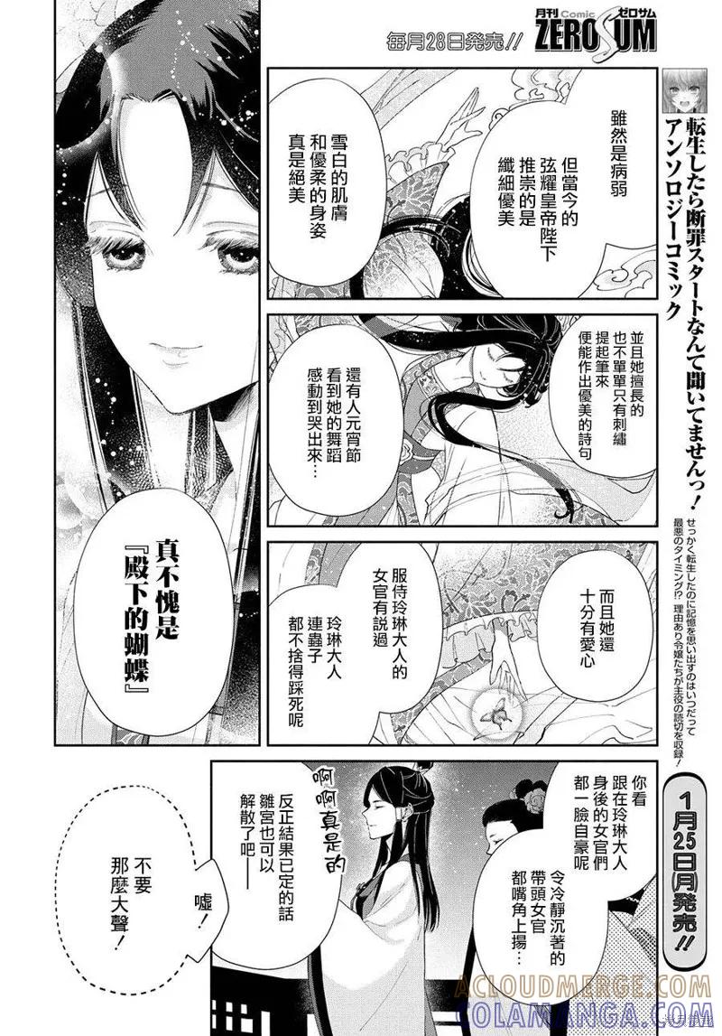 第01话-虽然我是不完美恶女-尾羊英,中村颯希（第8张）