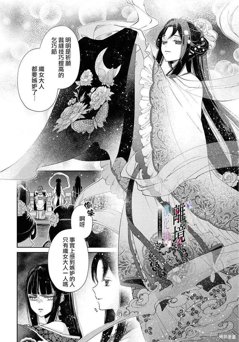 第01话-虽然我是不完美恶女-尾羊英,中村颯希（第3张）