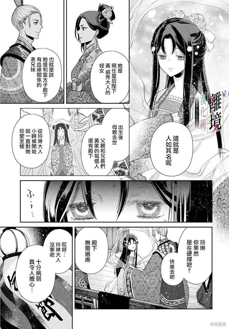 第01话-虽然我是不完美恶女-尾羊英,中村颯希（第7张）