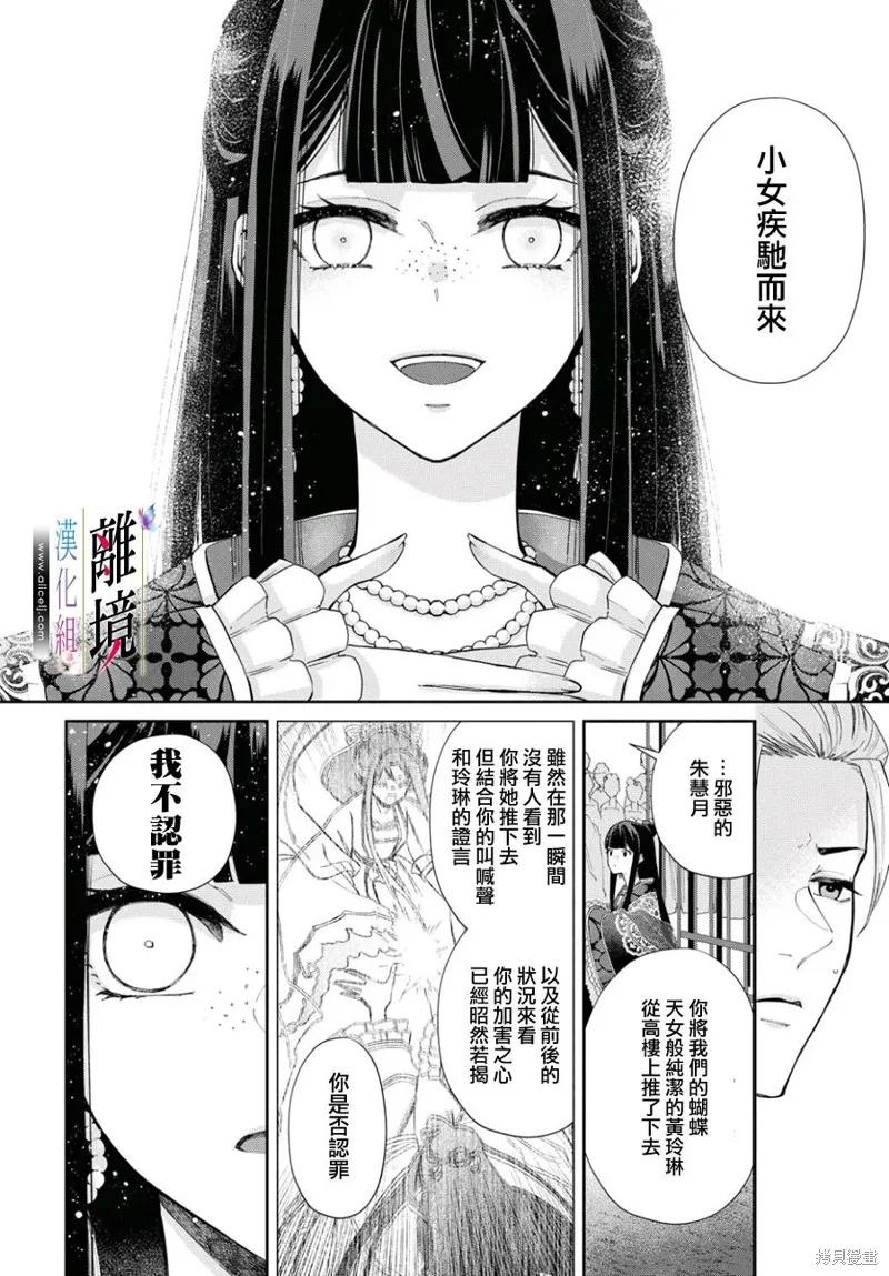 第02话-虽然我是不完美恶女-尾羊英,中村颯希（第7张）
