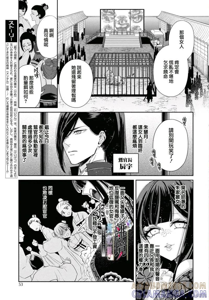 第02话-虽然我是不完美恶女-尾羊英,中村颯希（第2张）