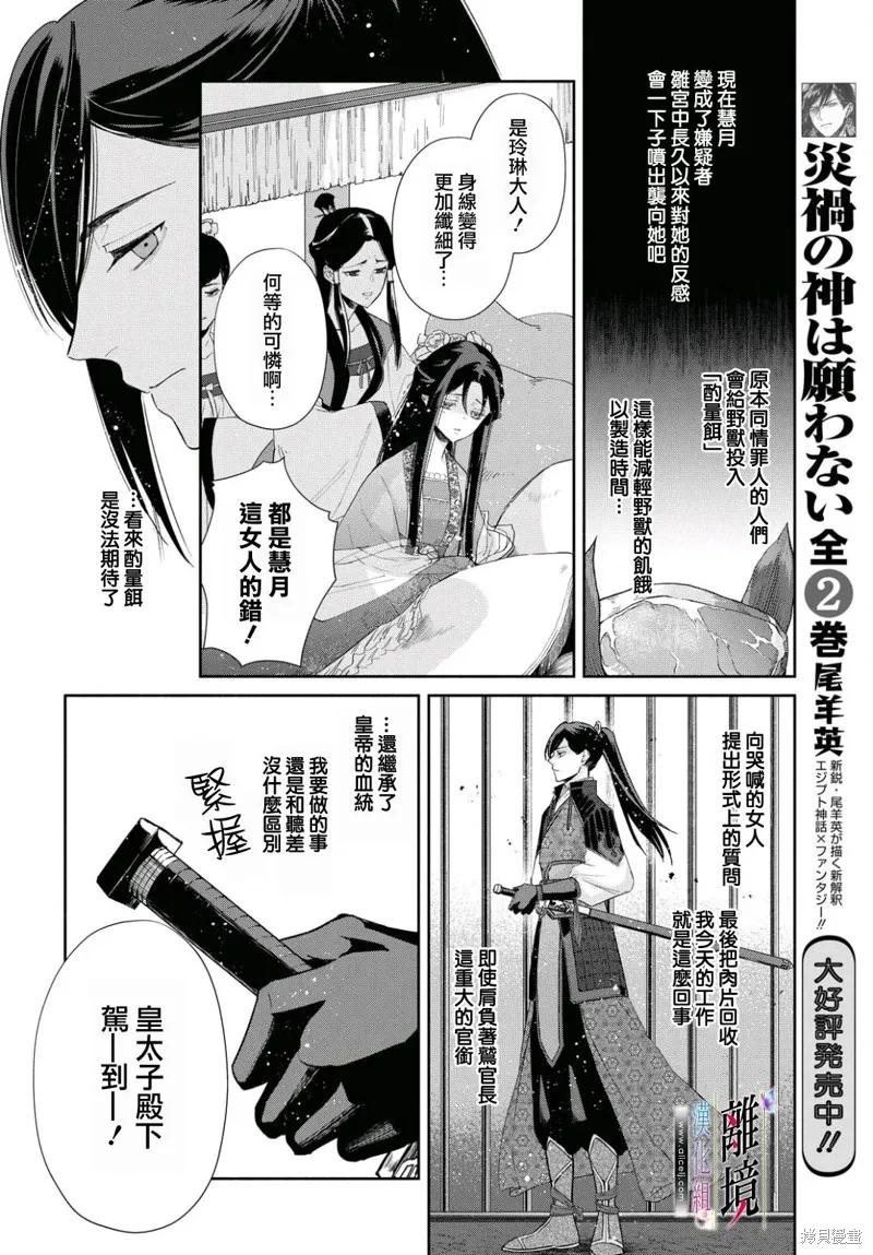 第02话-虽然我是不完美恶女-尾羊英,中村颯希（第3张）