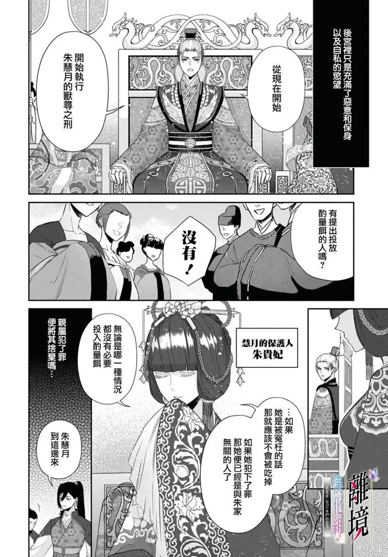 第02话-虽然我是不完美恶女-尾羊英,中村颯希（第5张）