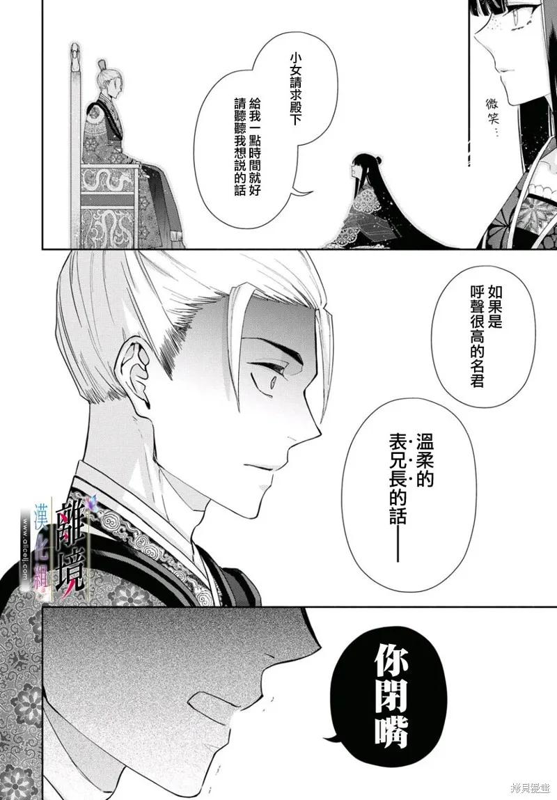 第02话-虽然我是不完美恶女-尾羊英,中村颯希（第9张）