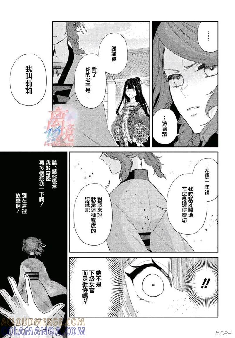 第03话-虽然我是不完美恶女-尾羊英,中村颯希（第2张）