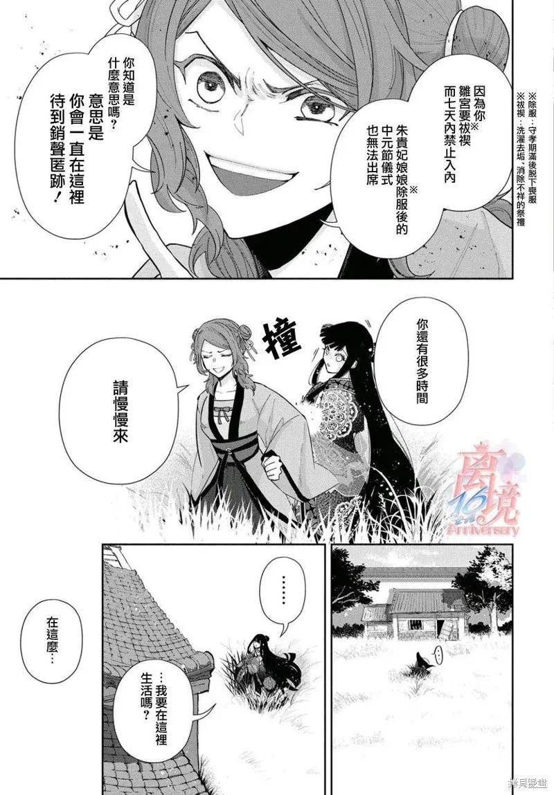第03话-虽然我是不完美恶女-尾羊英,中村颯希（第11张）