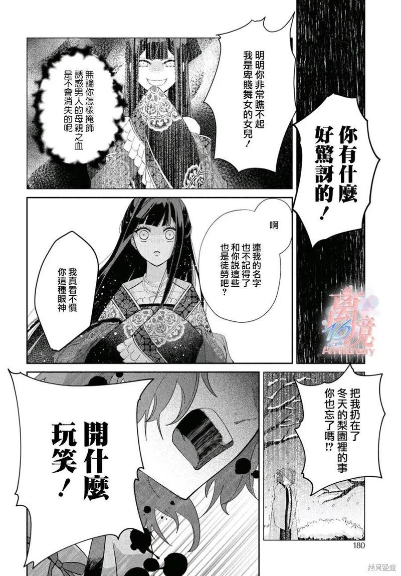 第03话-虽然我是不完美恶女-尾羊英,中村颯希（第9张）