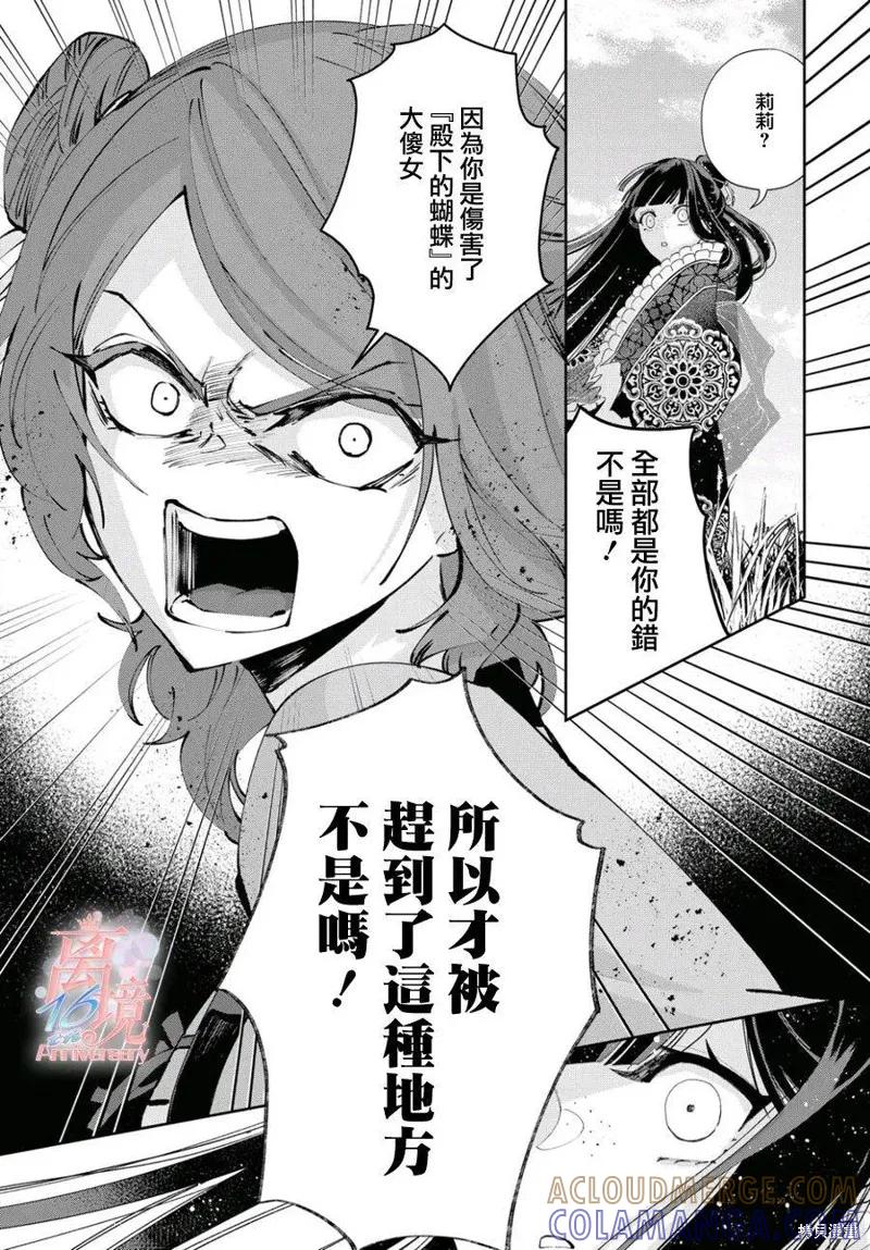 第03话-虽然我是不完美恶女-尾羊英,中村颯希（第8张）
