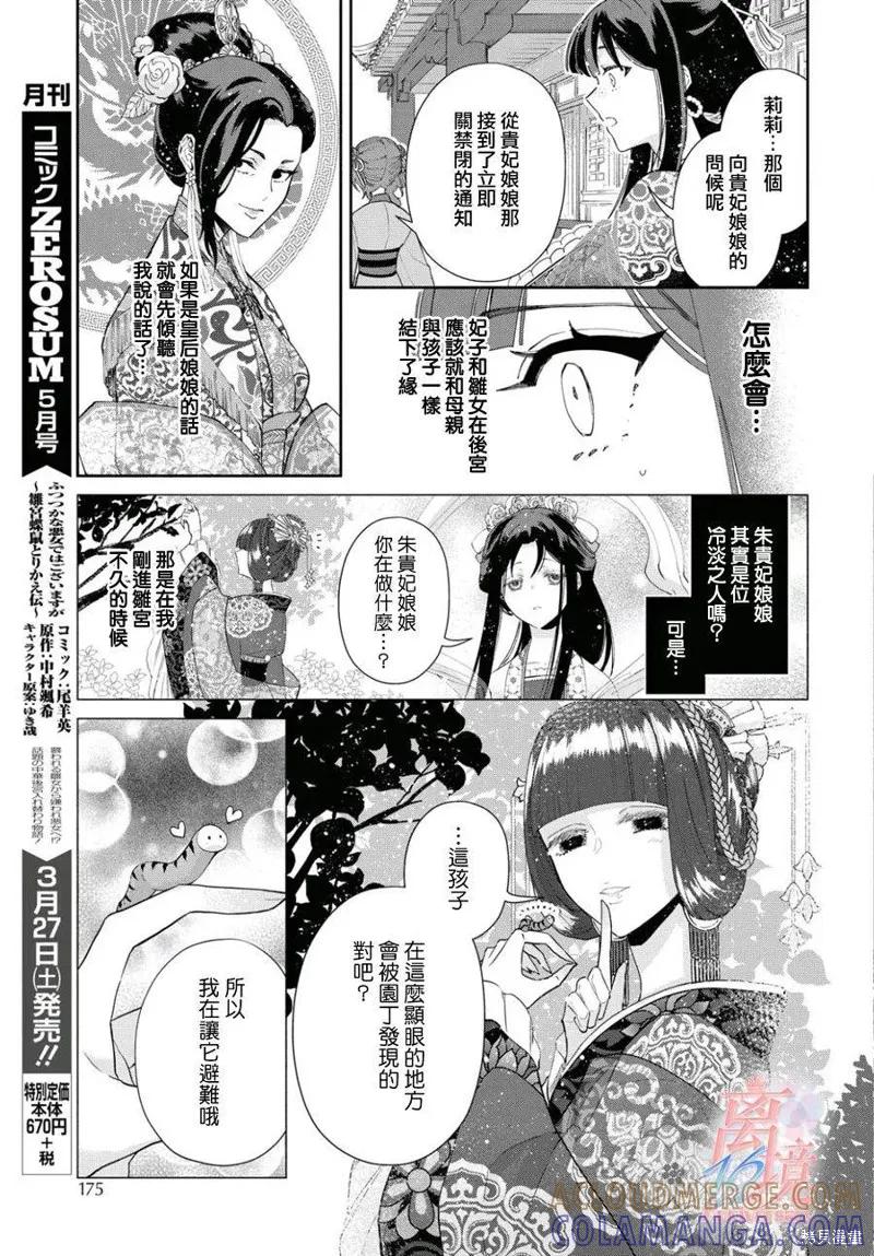 第03话-虽然我是不完美恶女-尾羊英,中村颯希（第4张）