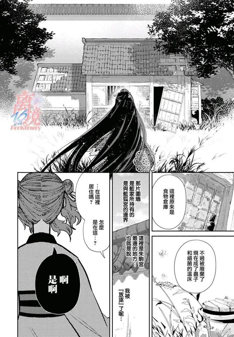 第03话-虽然我是不完美恶女-尾羊英,中村颯希（第7张）