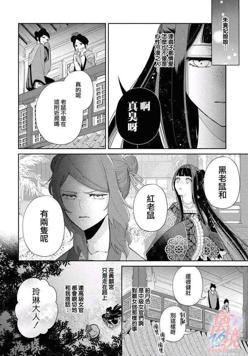 第03话-虽然我是不完美恶女-尾羊英,中村颯希（第5张）