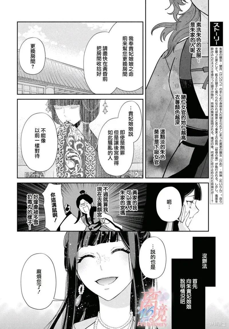 第03话-虽然我是不完美恶女-尾羊英,中村颯希（第1张）