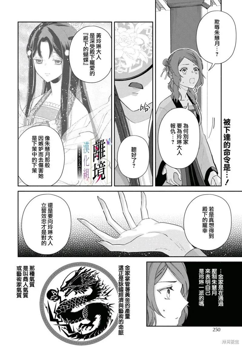 第04话-虽然我是不完美恶女-尾羊英,中村颯希（第1张）
