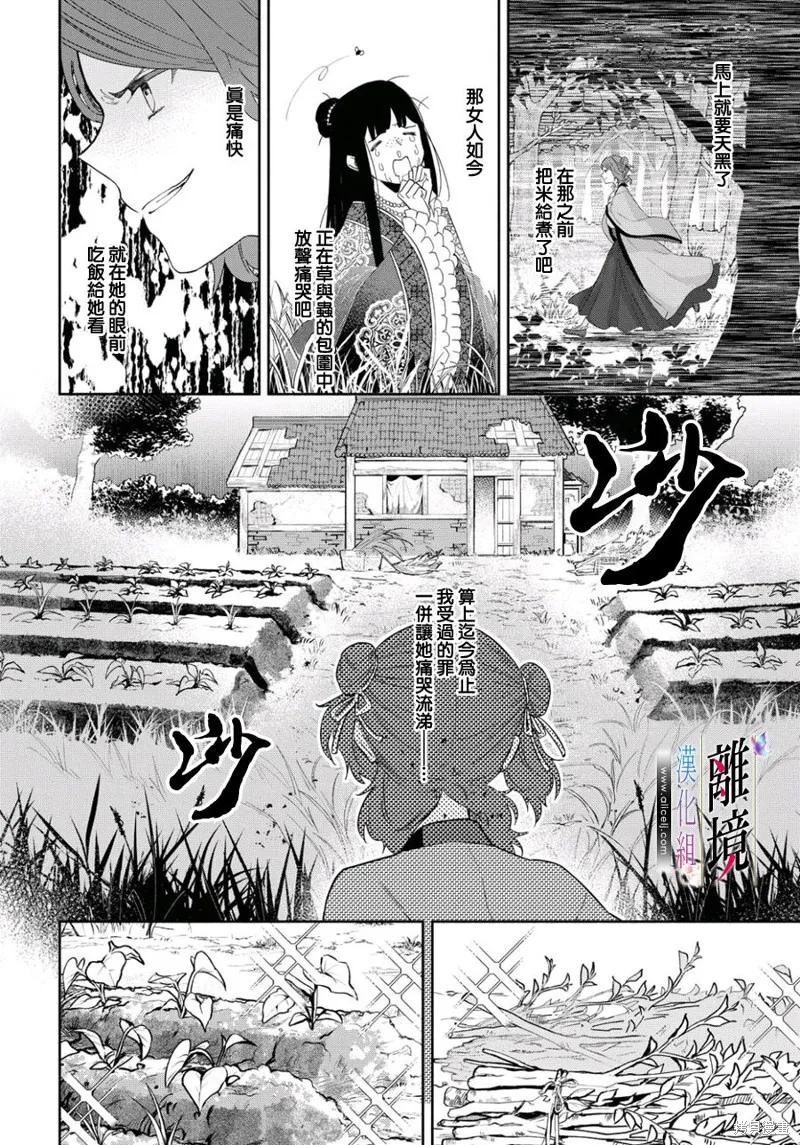 第04话-虽然我是不完美恶女-尾羊英,中村颯希（第5张）
