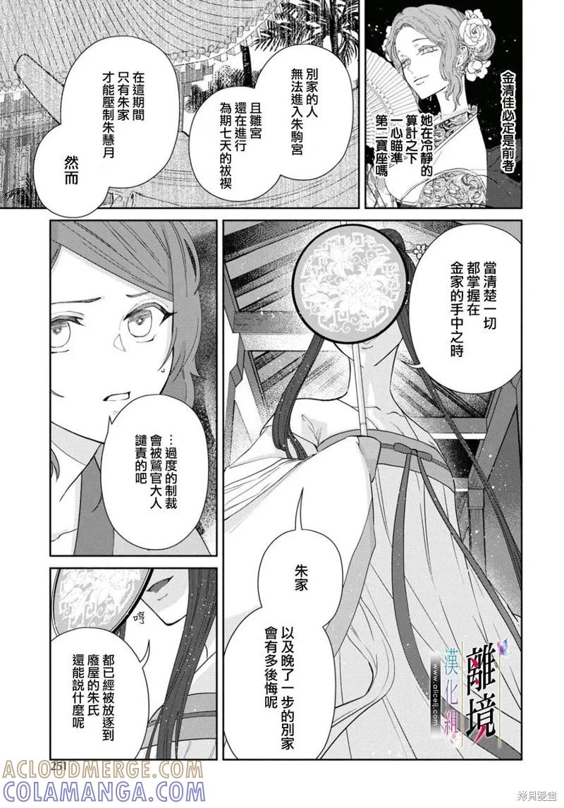 第04话-虽然我是不完美恶女-尾羊英,中村颯希（第2张）