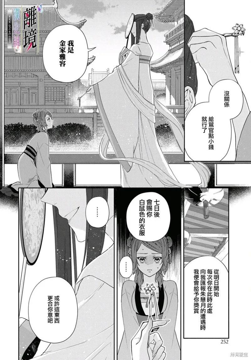 第04话-虽然我是不完美恶女-尾羊英,中村颯希（第3张）