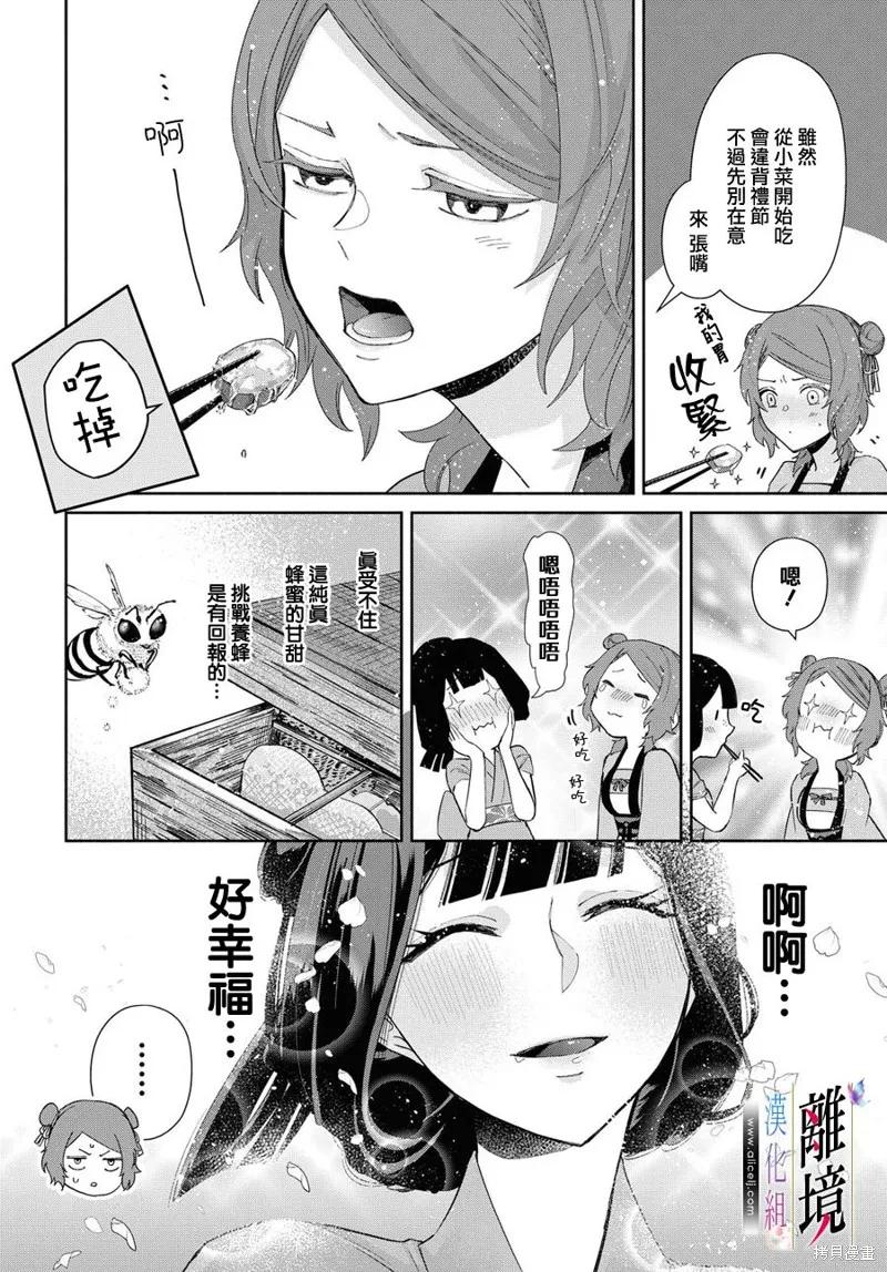 第05话-虽然我是不完美恶女-尾羊英,中村颯希（第10张）