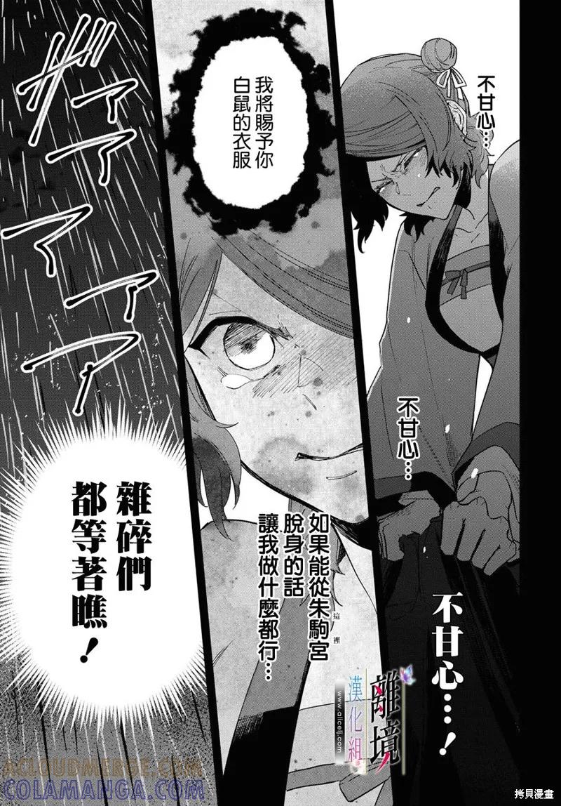 第05话-虽然我是不完美恶女-尾羊英,中村颯希（第3张）