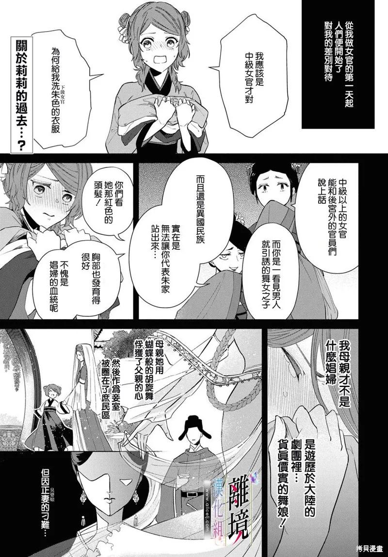 第05话-虽然我是不完美恶女-尾羊英,中村颯希（第1张）