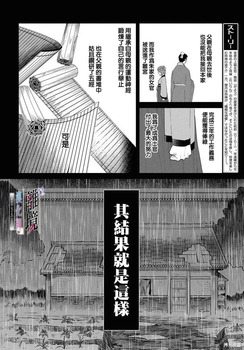第05话-虽然我是不完美恶女-尾羊英,中村颯希（第2张）
