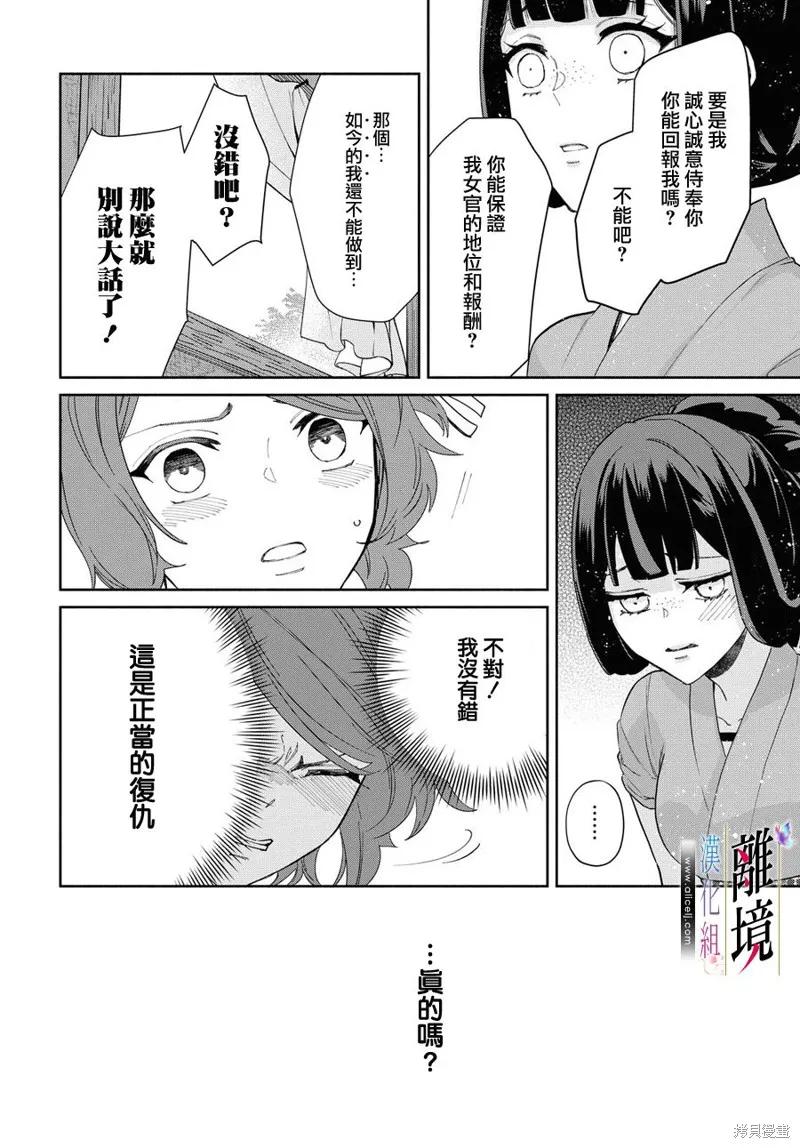 第05话-虽然我是不完美恶女-尾羊英,中村颯希（第14张）