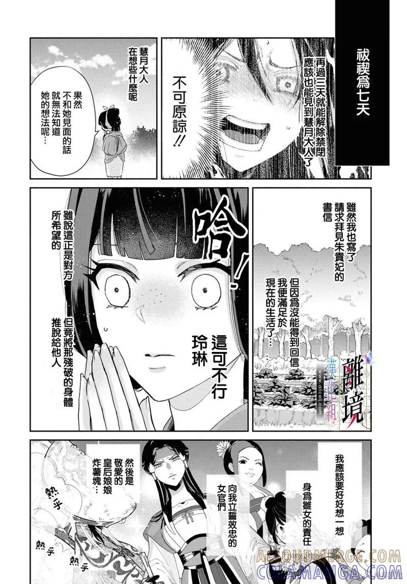 第05话-虽然我是不完美恶女-尾羊英,中村颯希（第6张）