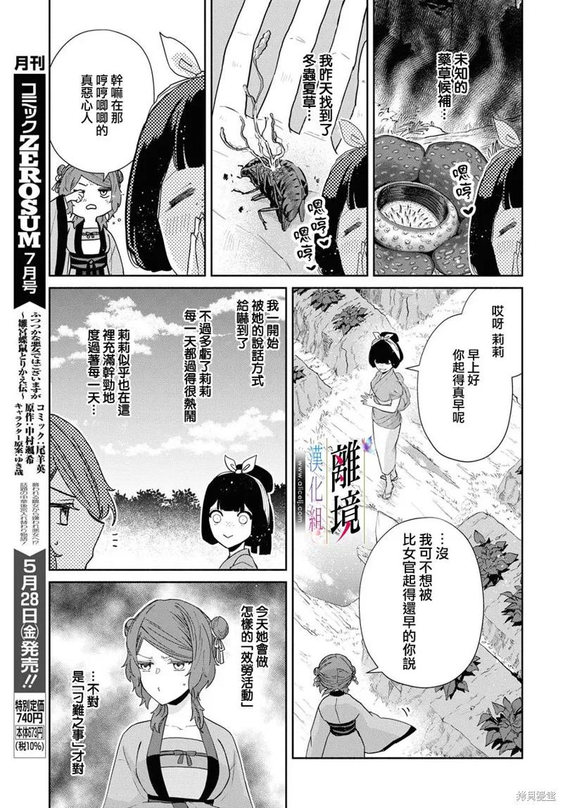 第05话-虽然我是不完美恶女-尾羊英,中村颯希（第7张）
