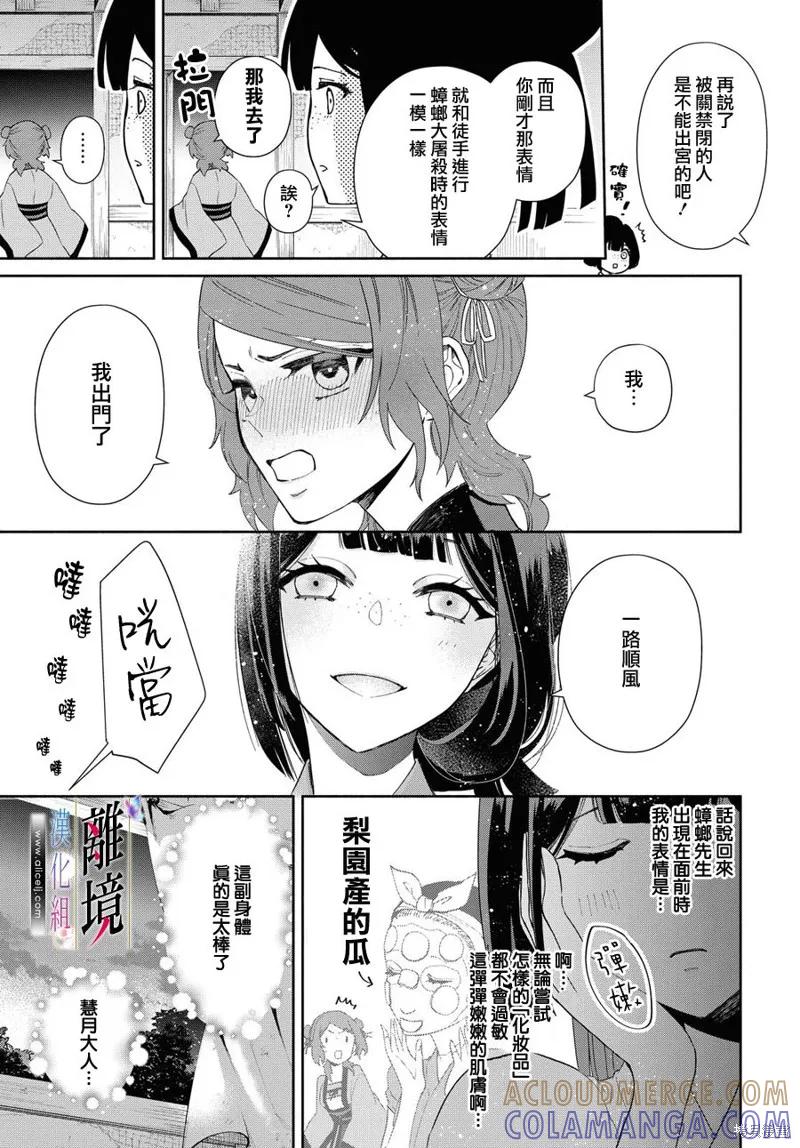 第06话-虽然我是不完美恶女-尾羊英,中村颯希（第2张）