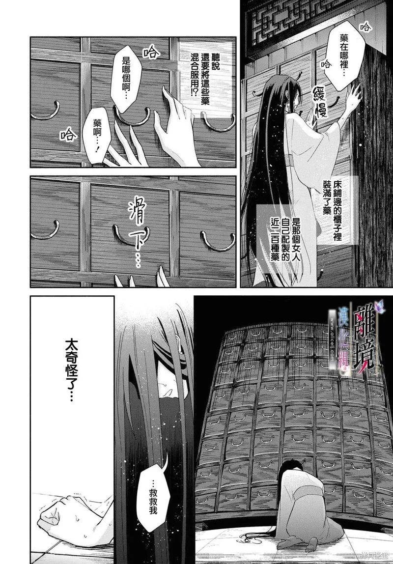 第06话-虽然我是不完美恶女-尾羊英,中村颯希（第5张）