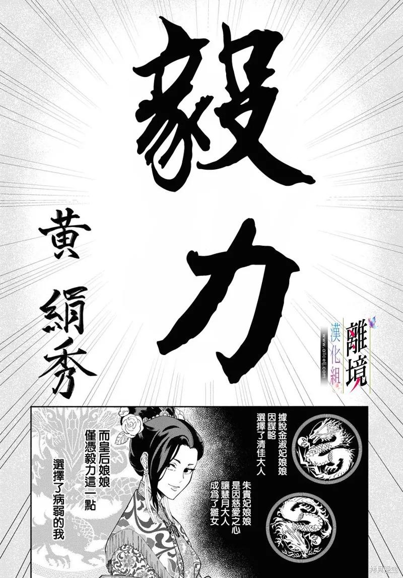 第06话-虽然我是不完美恶女-尾羊英,中村颯希（第9张）
