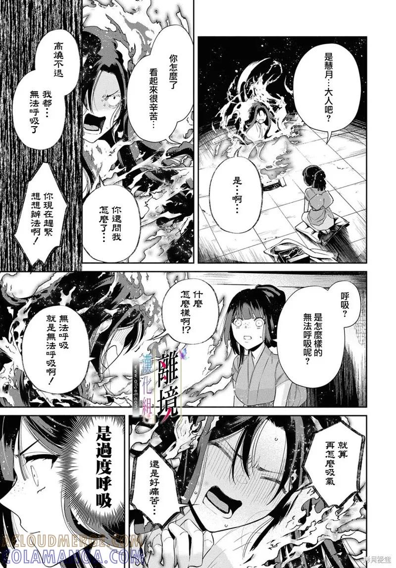 第06话-虽然我是不完美恶女-尾羊英,中村颯希（第12张）