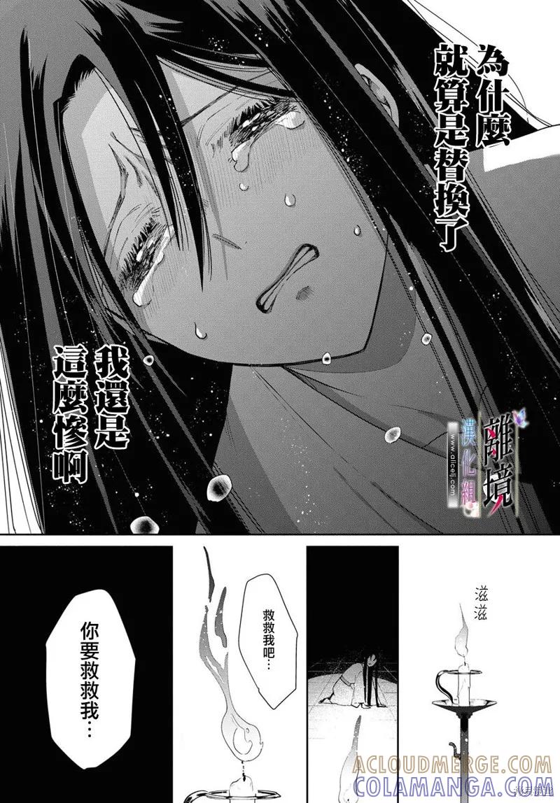 第06话-虽然我是不完美恶女-尾羊英,中村颯希（第6张）