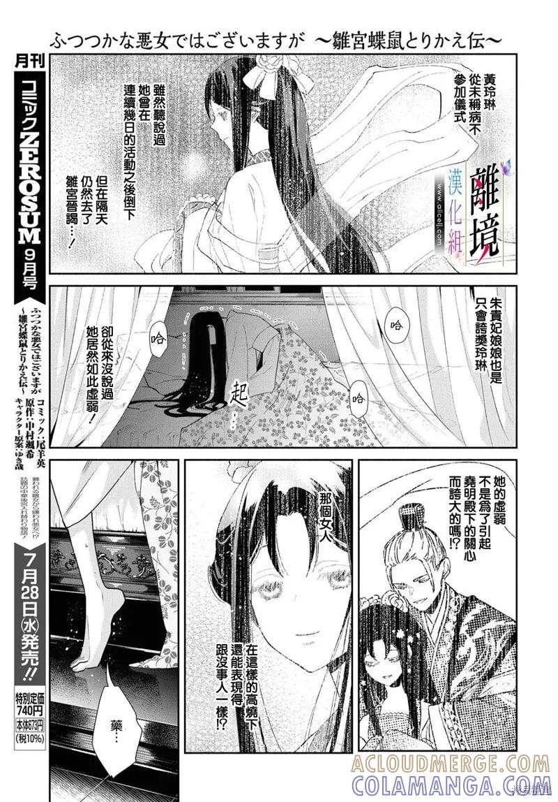 第06话-虽然我是不完美恶女-尾羊英,中村颯希（第4张）