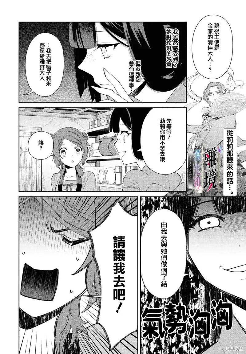 第06话-虽然我是不完美恶女-尾羊英,中村颯希（第1张）