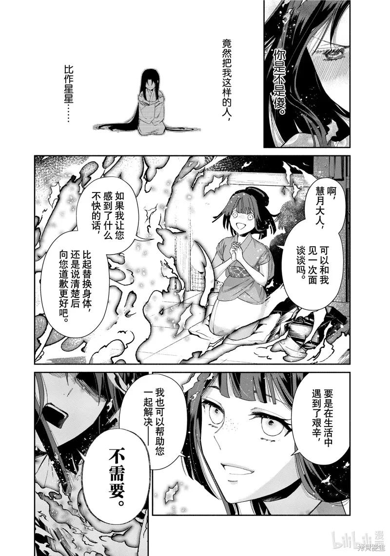 第07话-虽然我是不完美恶女-尾羊英,中村颯希（第1张）