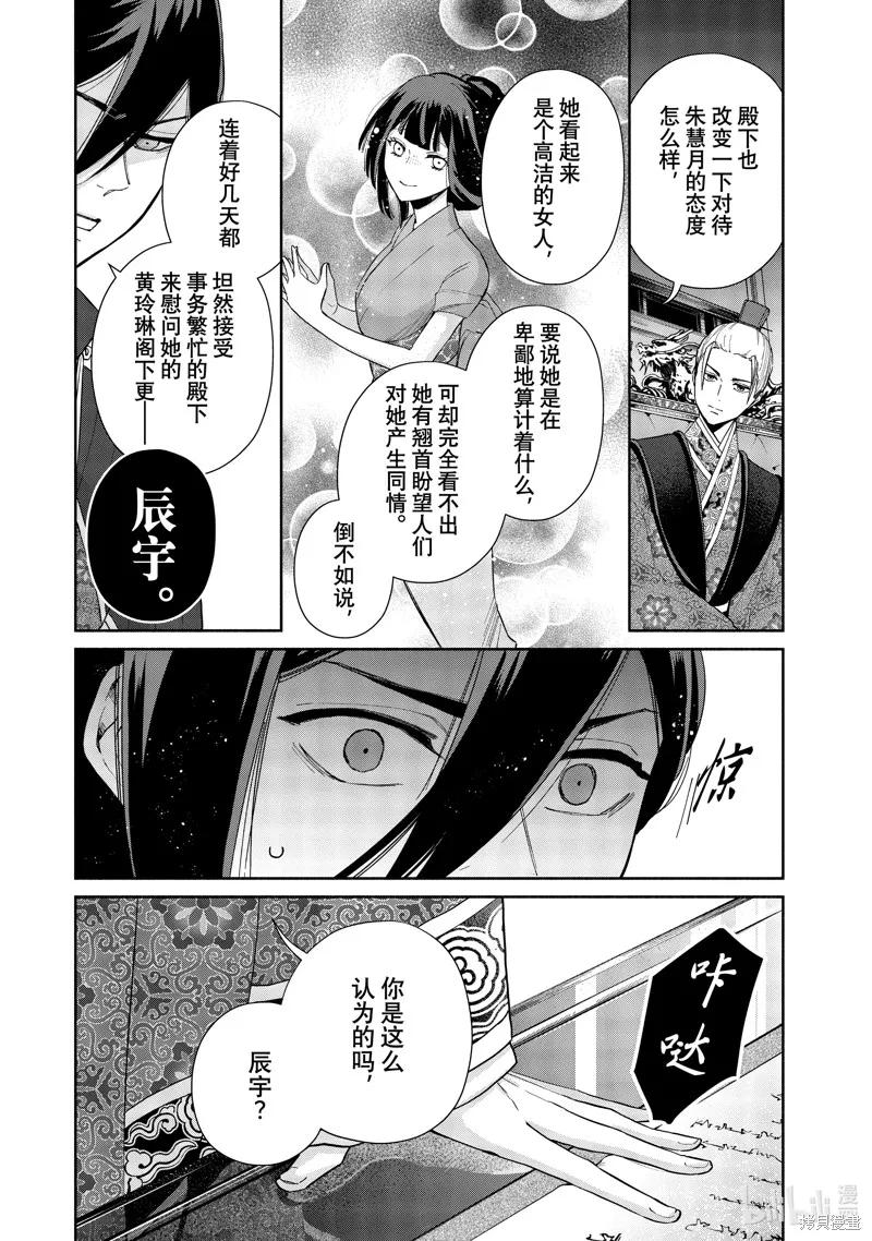 第07话-虽然我是不完美恶女-尾羊英,中村颯希（第9张）