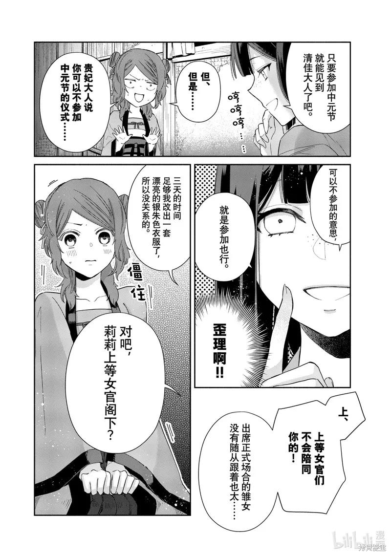 第07话-虽然我是不完美恶女-尾羊英,中村颯希（第5张）