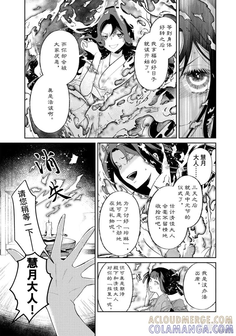 第07话-虽然我是不完美恶女-尾羊英,中村颯希（第2张）