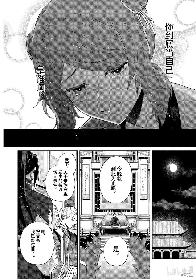 第07话-虽然我是不完美恶女-尾羊英,中村颯希（第7张）