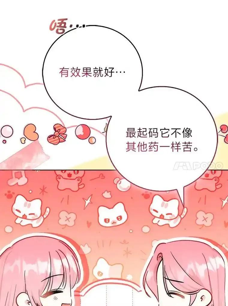 53.脱胎换骨的感觉-成为短命女主的妹妹-DAON WEBTOON STUDIO,Taehan,Bae Hee Jin（第9张）