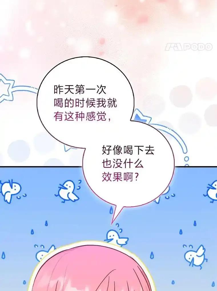 53.脱胎换骨的感觉-成为短命女主的妹妹-DAON WEBTOON STUDIO,Taehan,Bae Hee Jin（第3张）