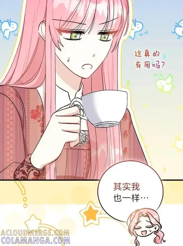 53.脱胎换骨的感觉-成为短命女主的妹妹-DAON WEBTOON STUDIO,Taehan,Bae Hee Jin（第4张）