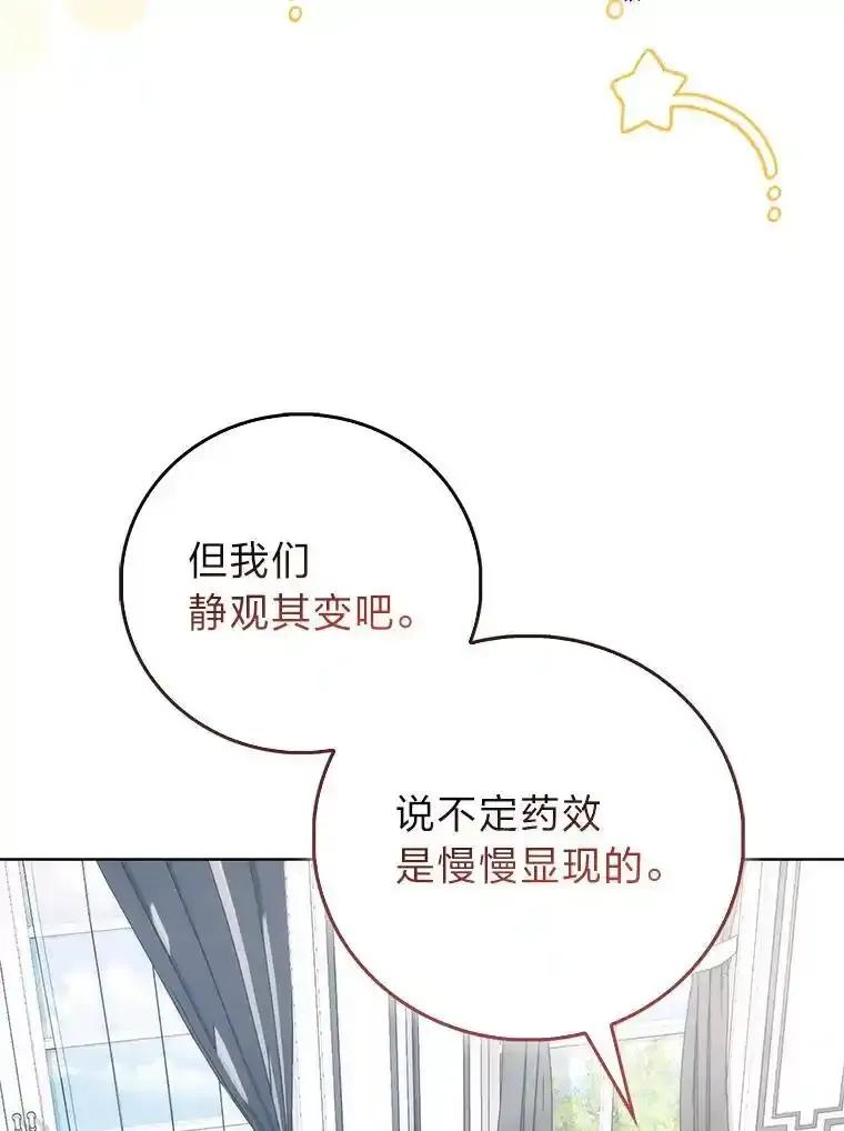 53.脱胎换骨的感觉-成为短命女主的妹妹-DAON WEBTOON STUDIO,Taehan,Bae Hee Jin（第5张）
